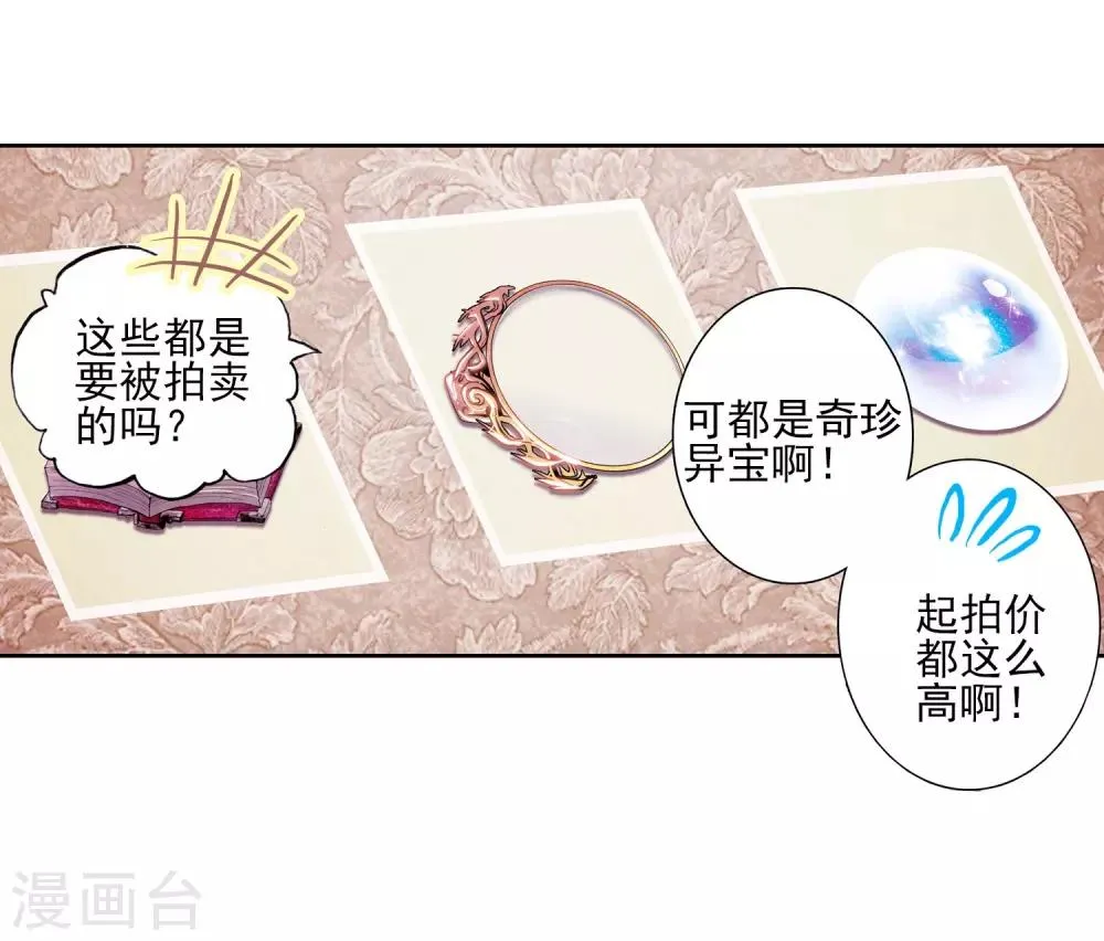 第158话 中级升灵台2 第15页
