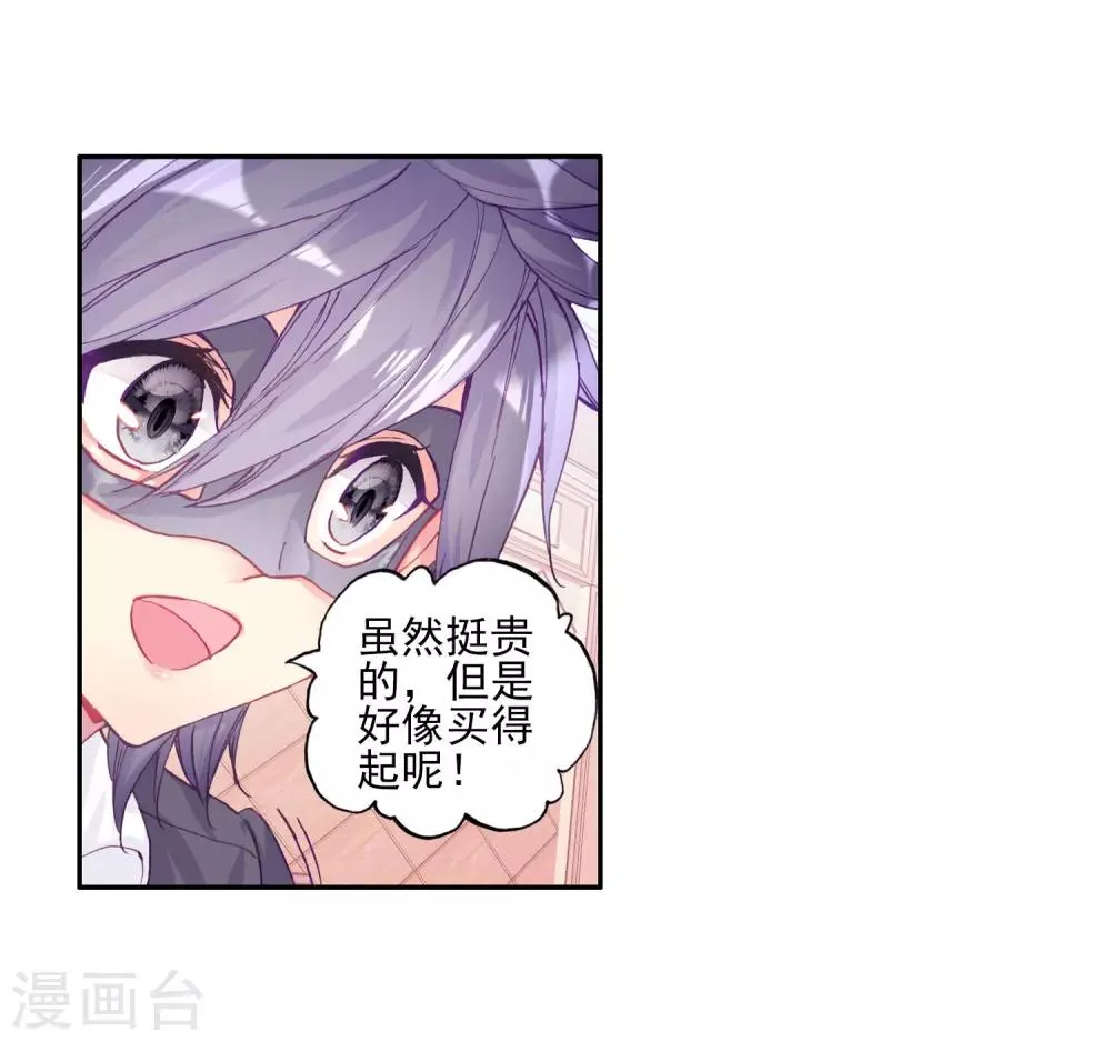 第158话 中级升灵台2 第17页