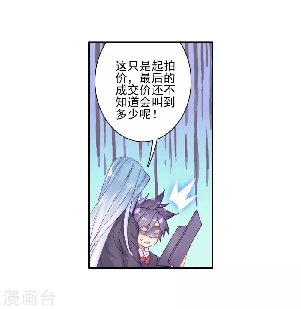第158话 中级升灵台2 第18页