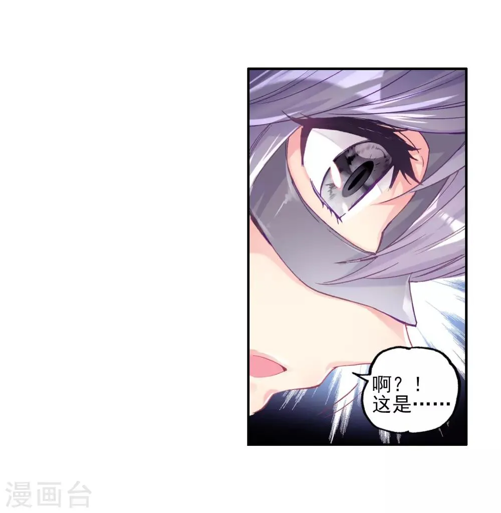 第158话 中级升灵台2 第19页