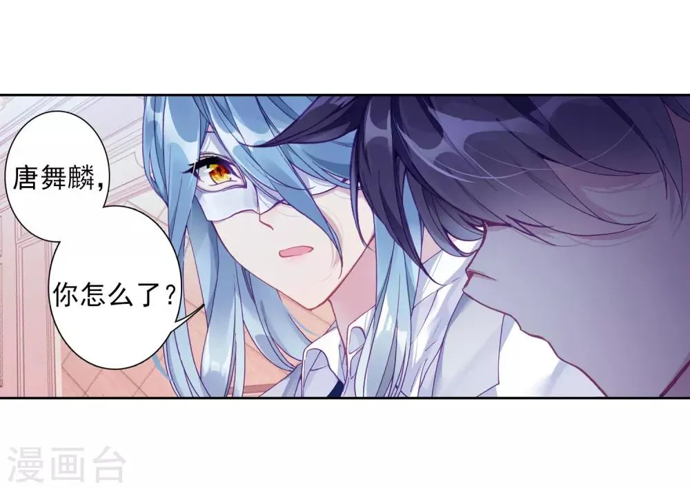 第158话 中级升灵台2 第22页