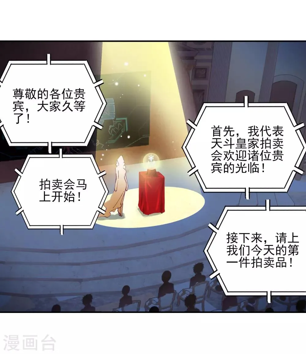 第159话 四种灵物1 第13页