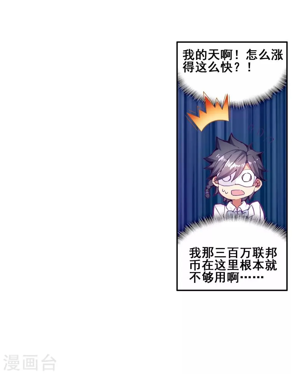 第159话 四种灵物1 第18页