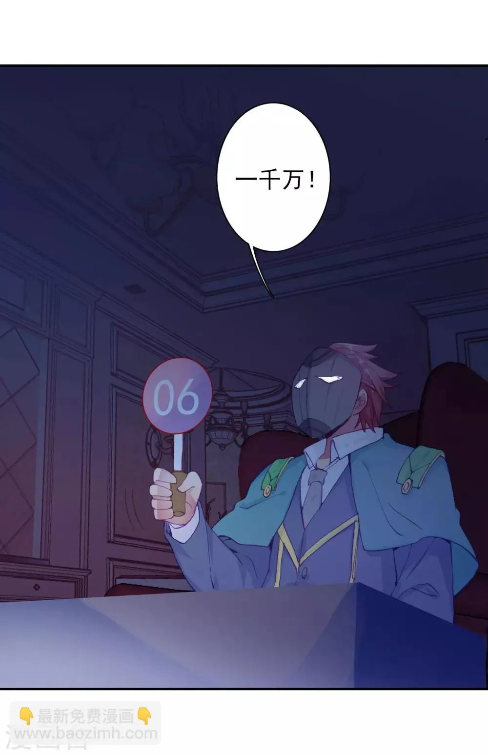 第160话 四种灵物2 第3页