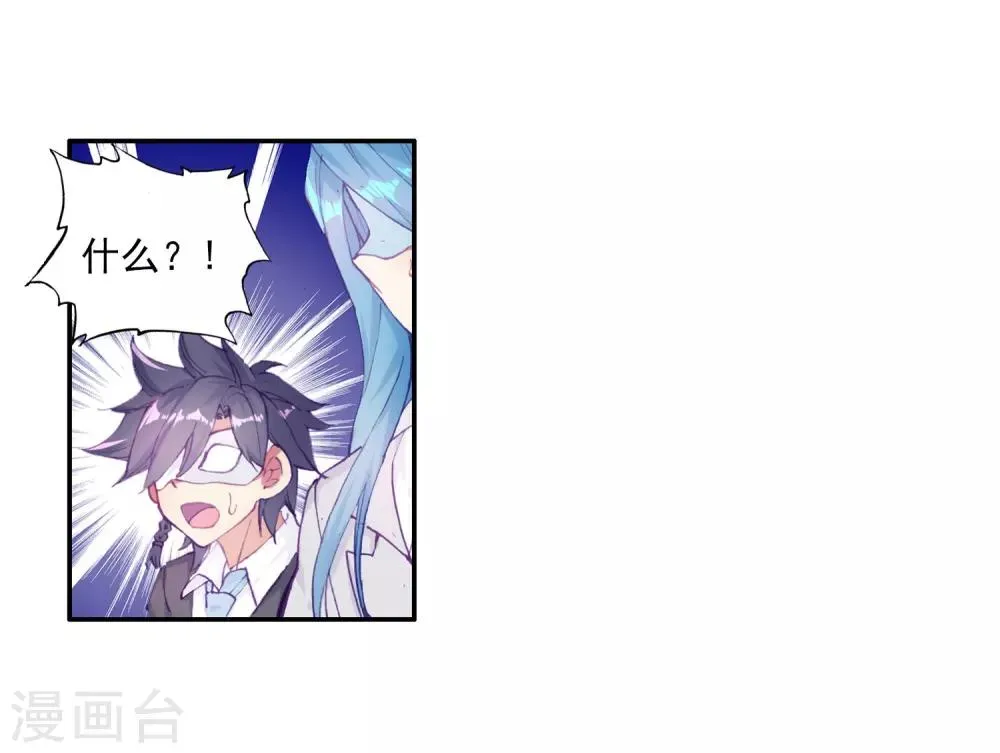 第160话 四种灵物2 第4页