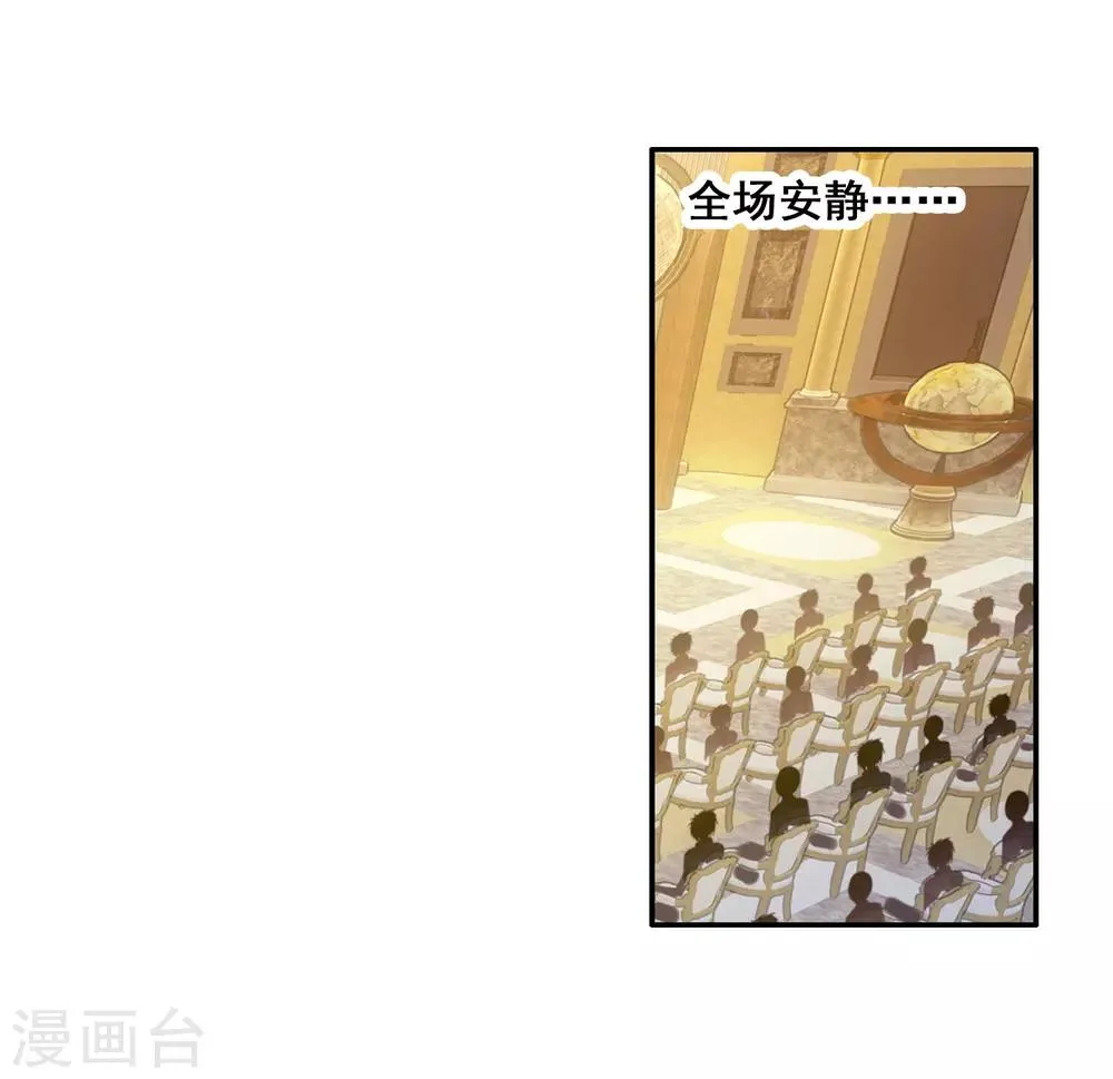 第160话 四种灵物2 第5页