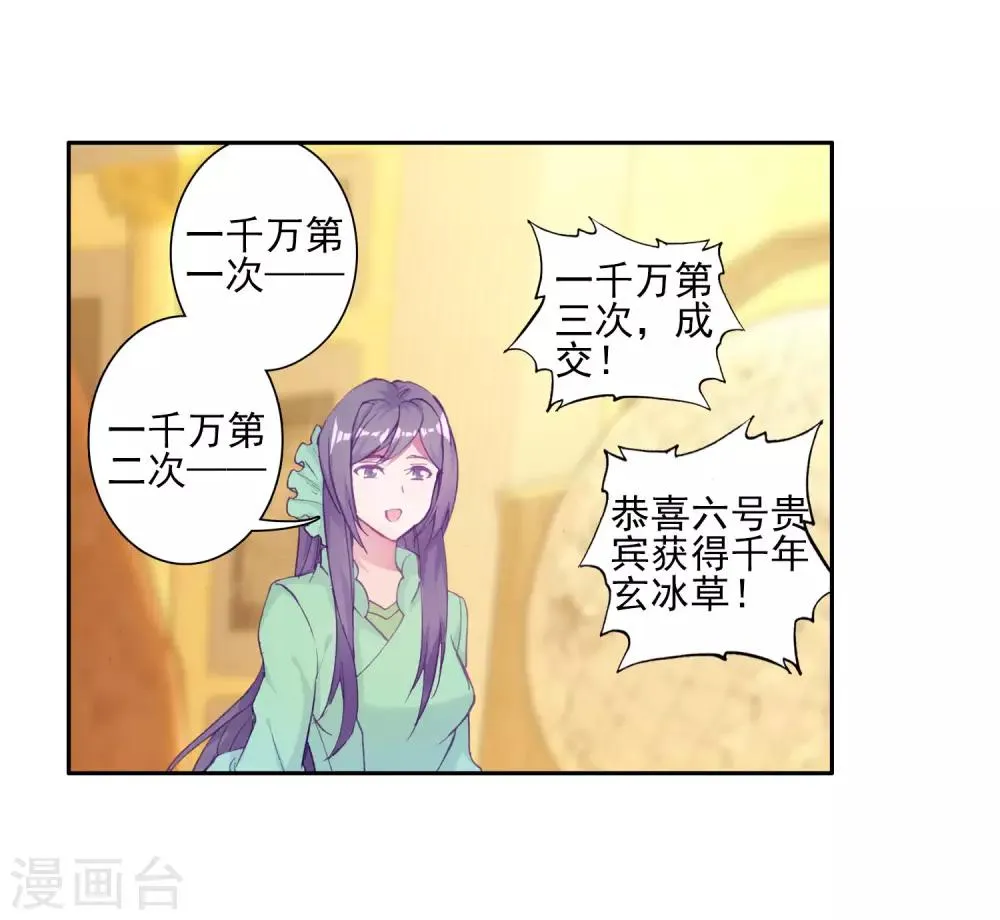 第160话 四种灵物2 第6页