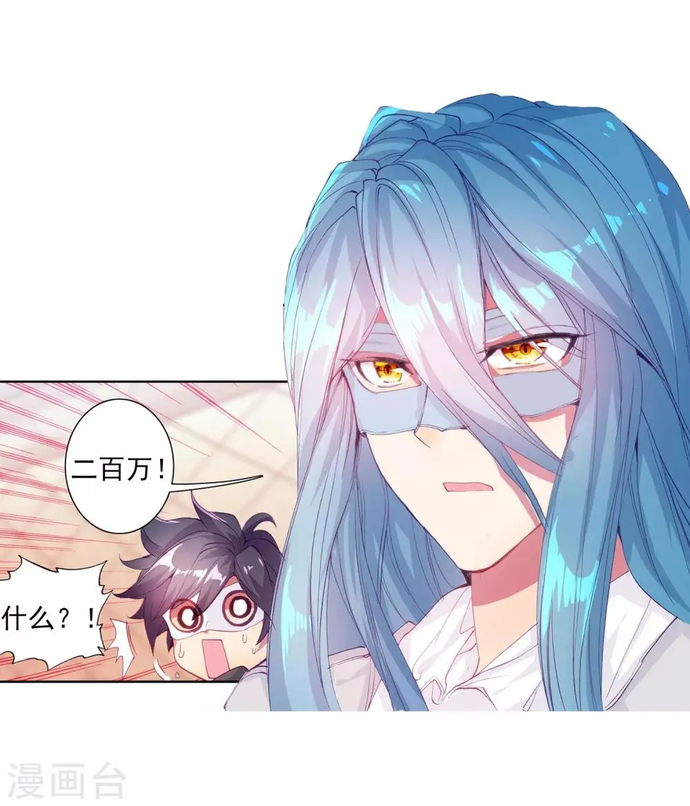 第160话 四种灵物2 第11页