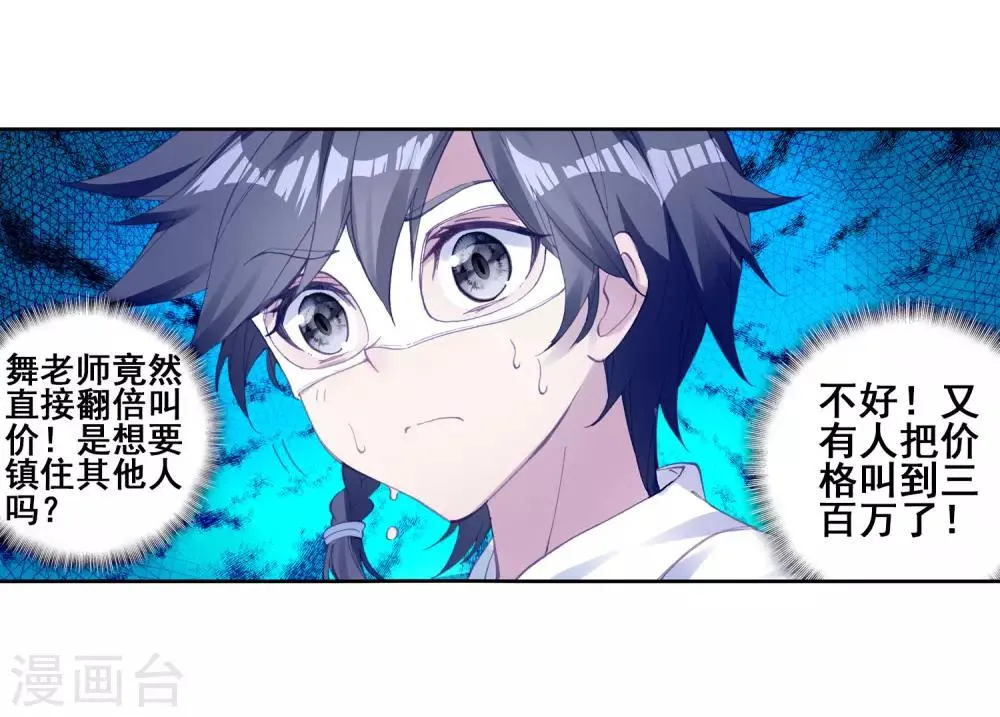 第160话 四种灵物2 第12页