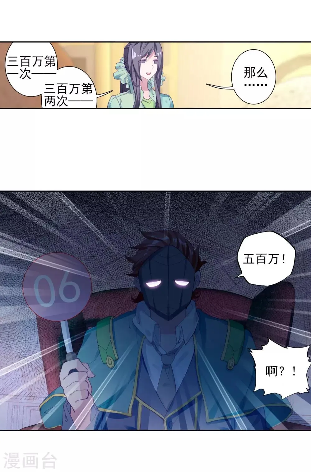 第160话 四种灵物2 第13页