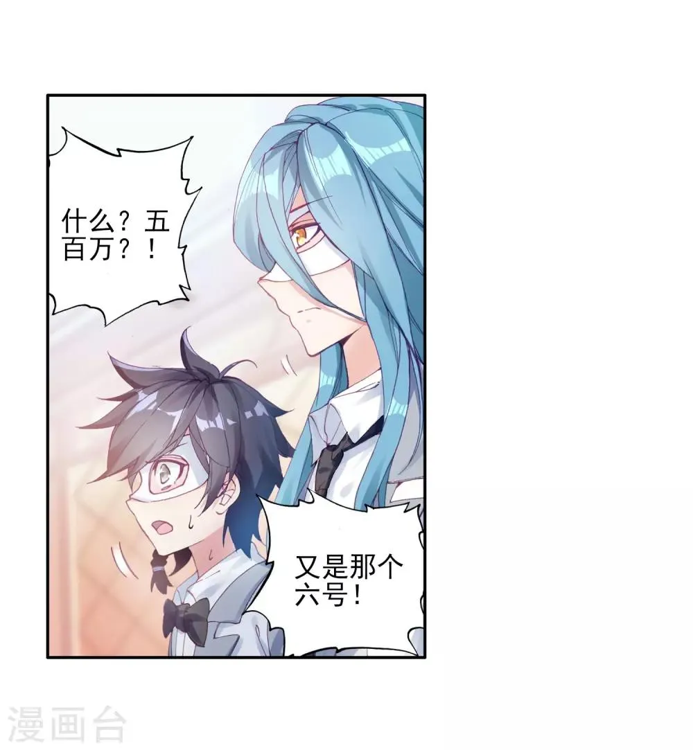 第160话 四种灵物2 第14页