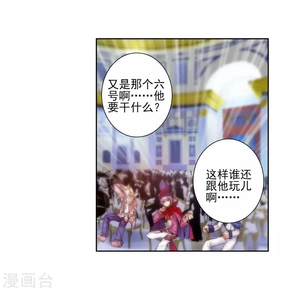 第160话 四种灵物2 第15页