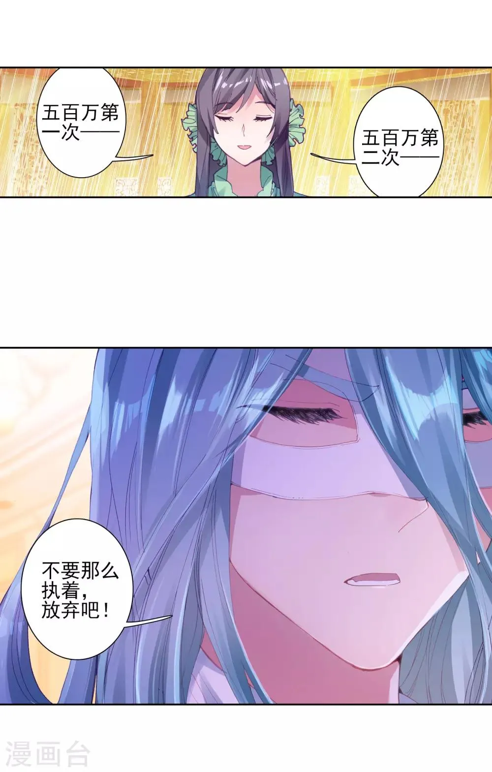 第160话 四种灵物2 第18页