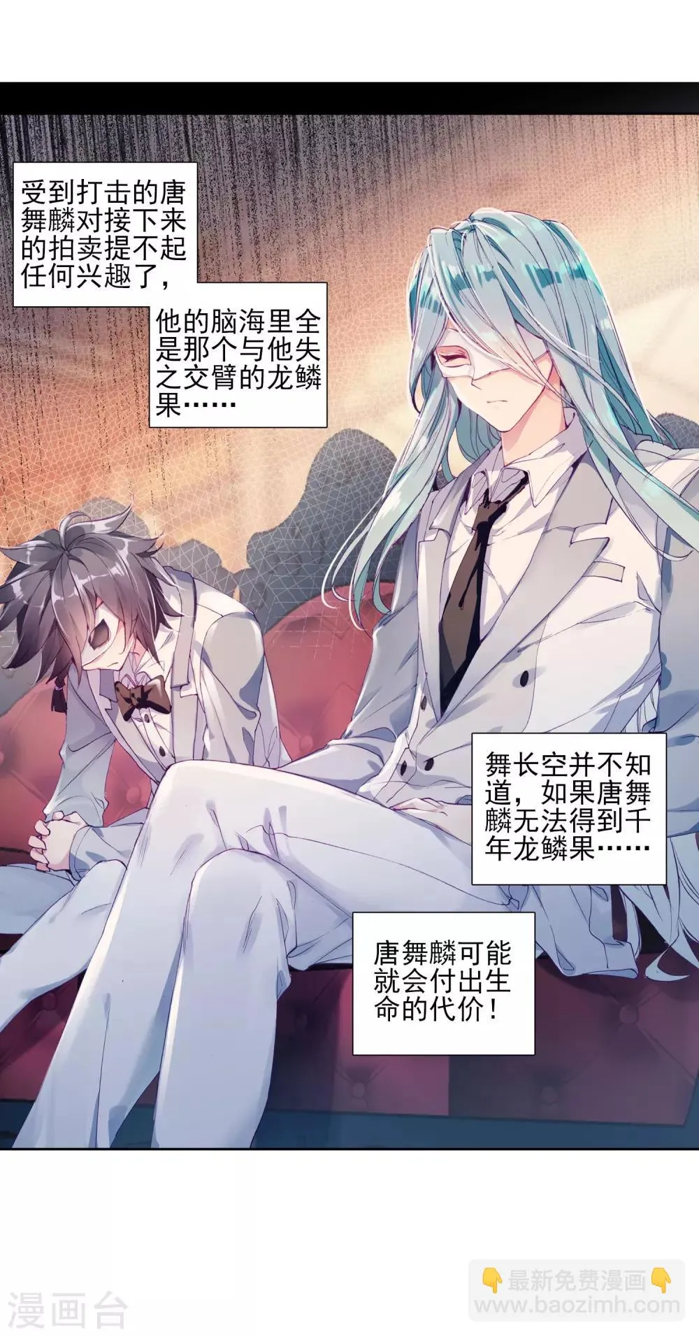 第160话 四种灵物2 第20页