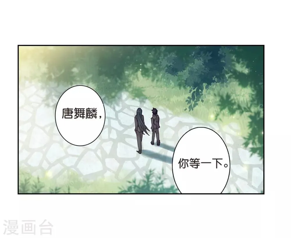 第161话 斗铠1 第12页