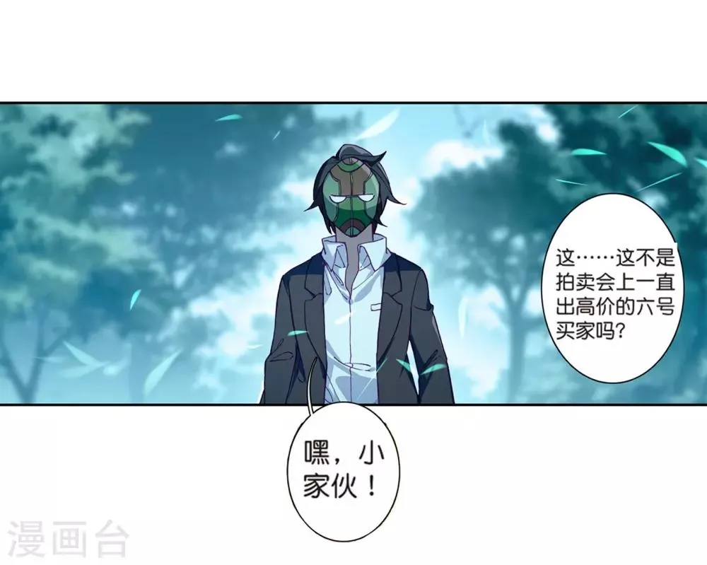 第161话 斗铠1 第15页