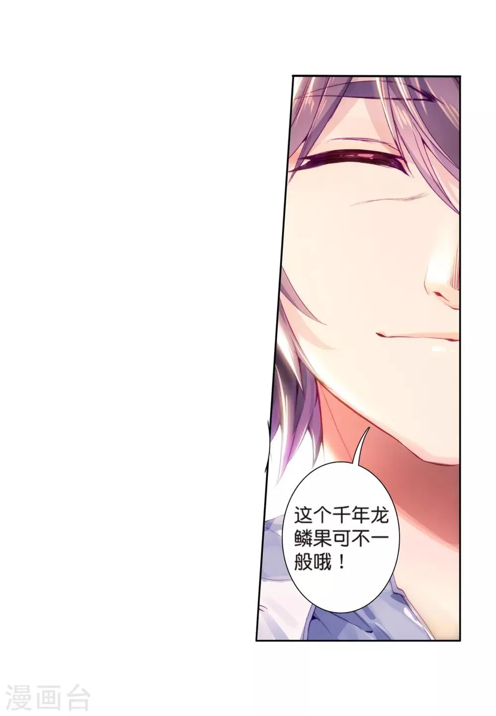 第162话 斗铠2 第4页