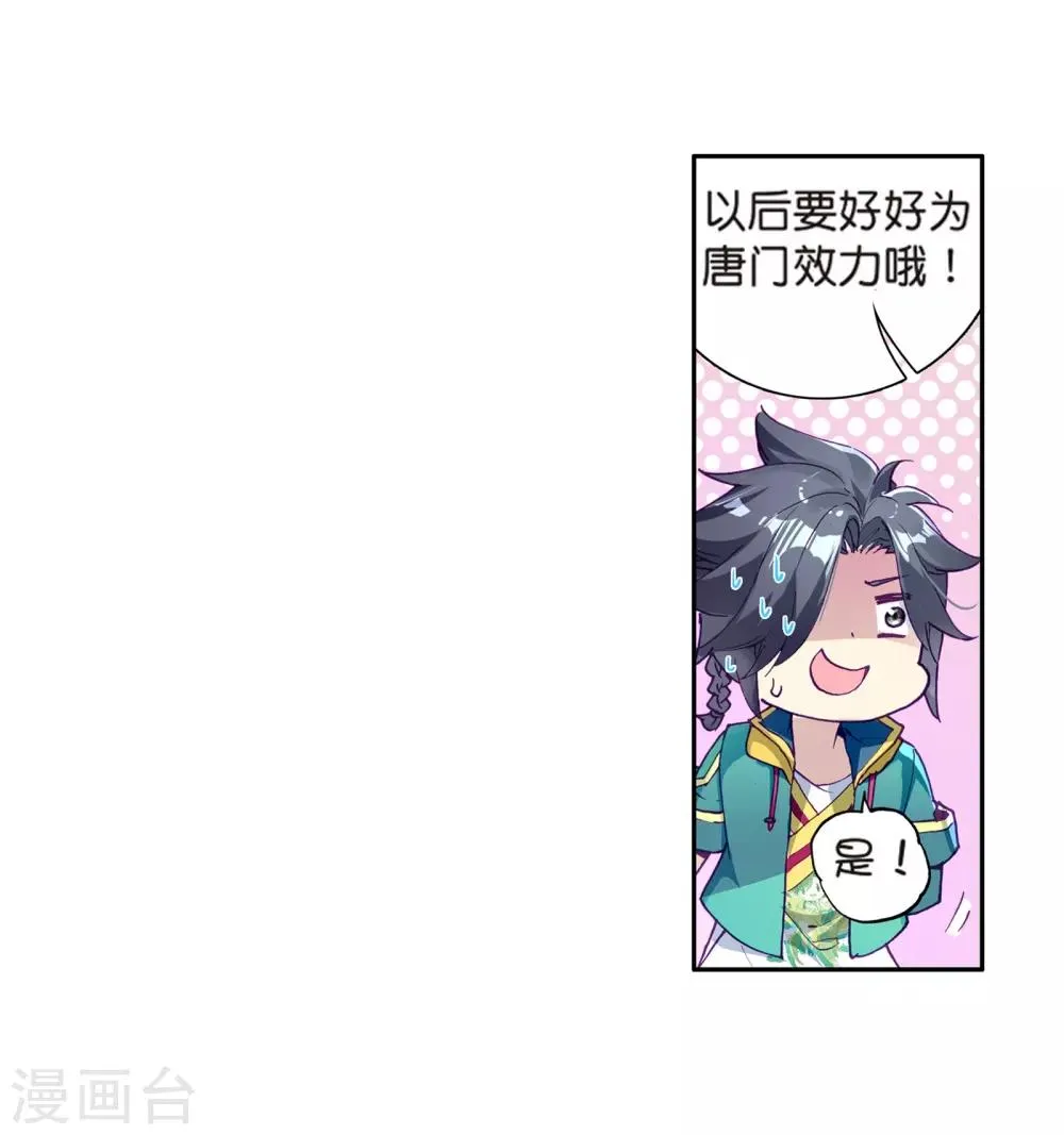 第162话 斗铠2 第10页