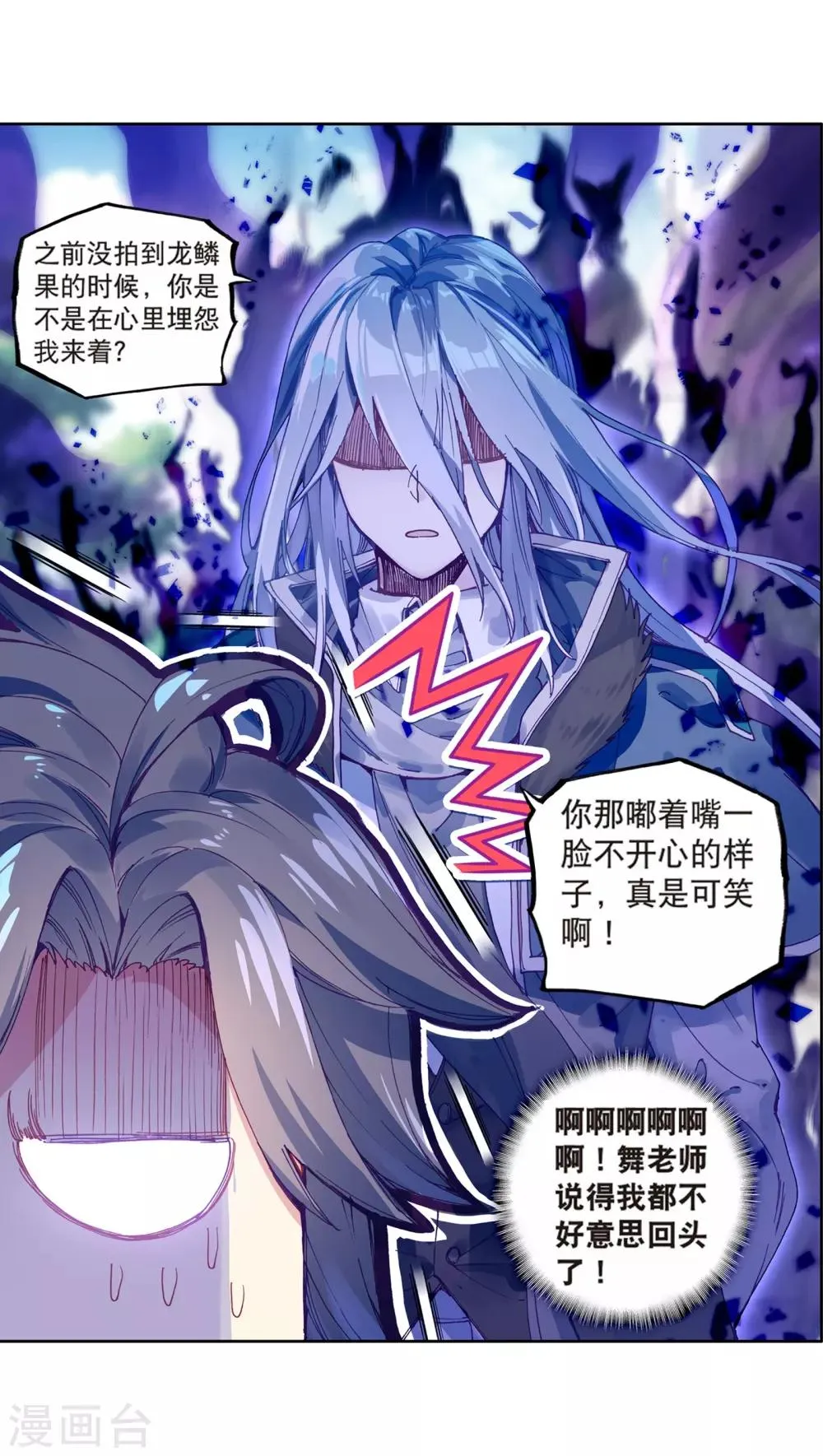 第162话 斗铠2 第13页