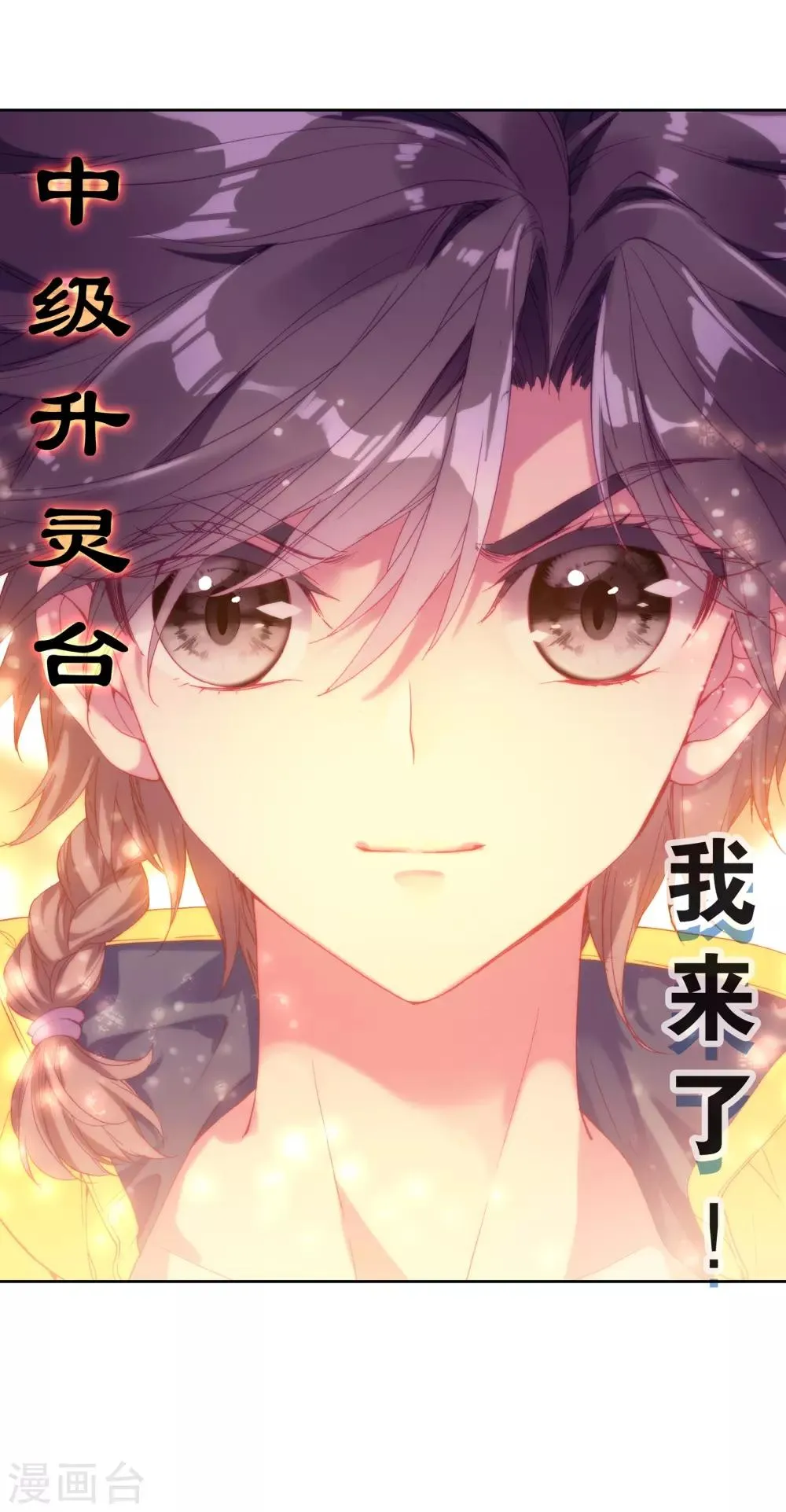 第162话 斗铠2 第18页