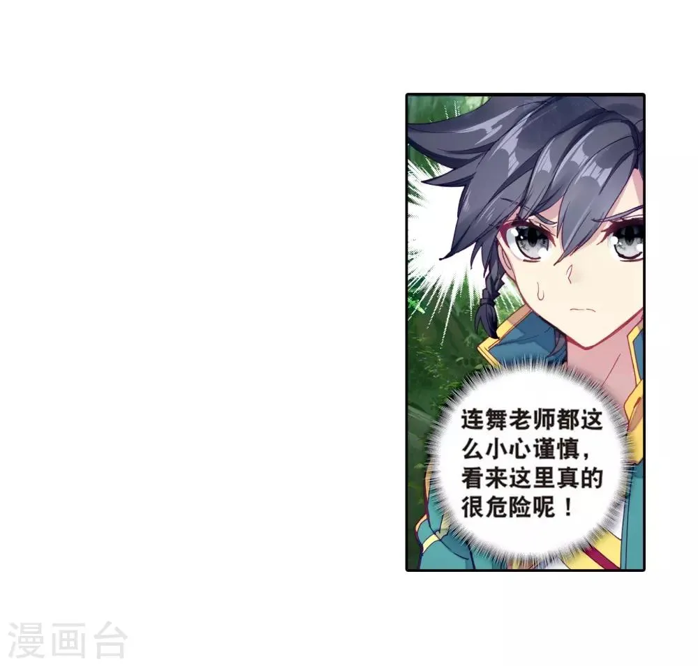第163话 冰火魔虎1 第7页