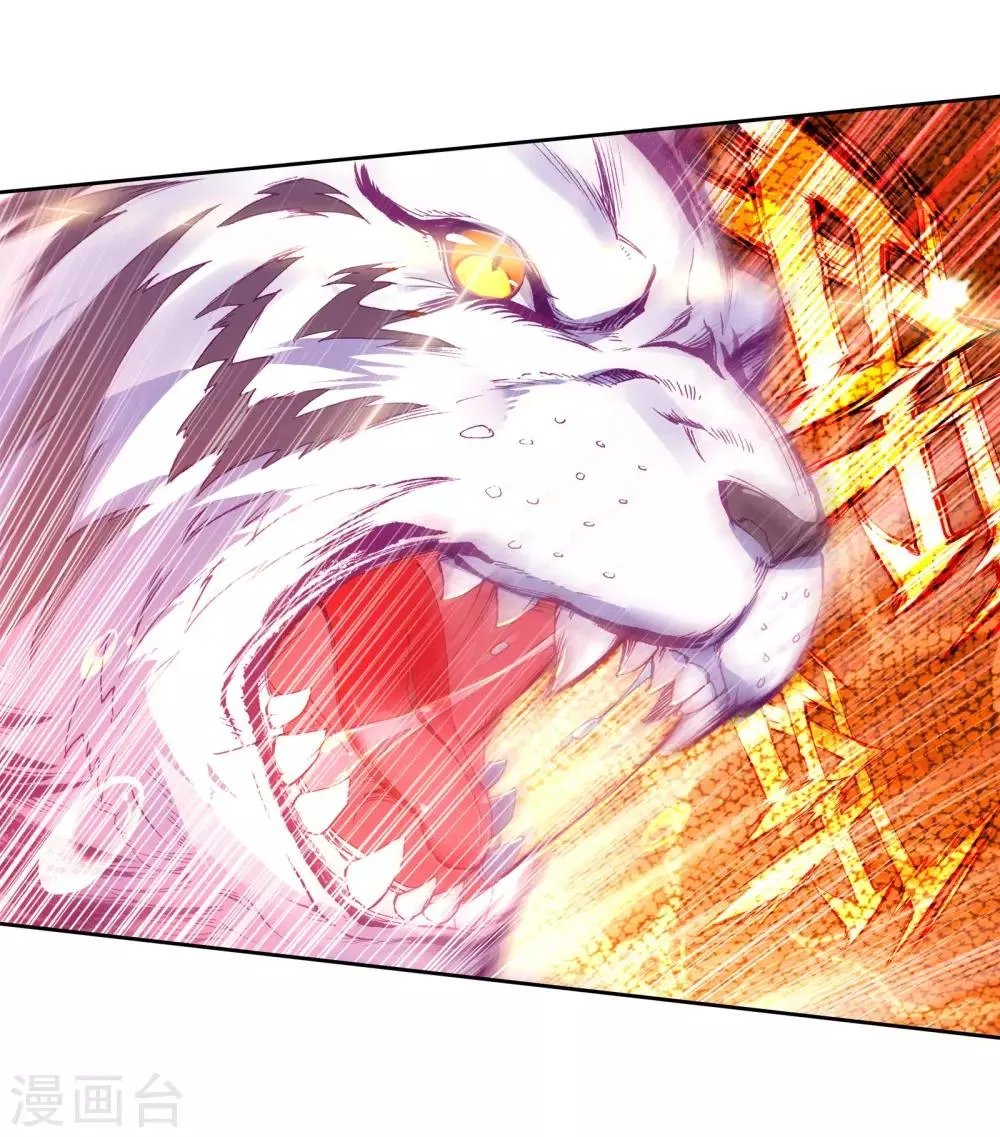 第164话 冰火魔虎2 第5页