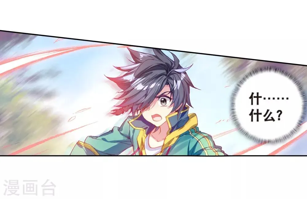 第164话 冰火魔虎2 第6页