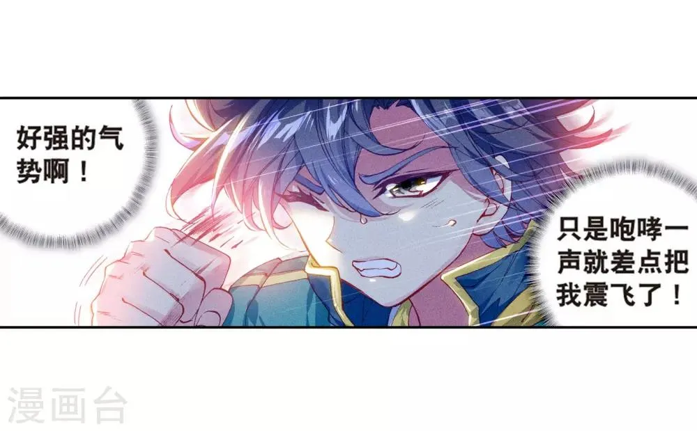 第164话 冰火魔虎2 第7页