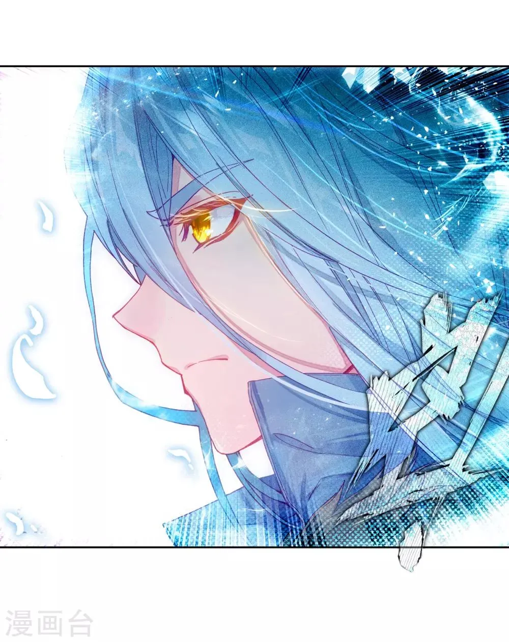 第164话 冰火魔虎2 第10页