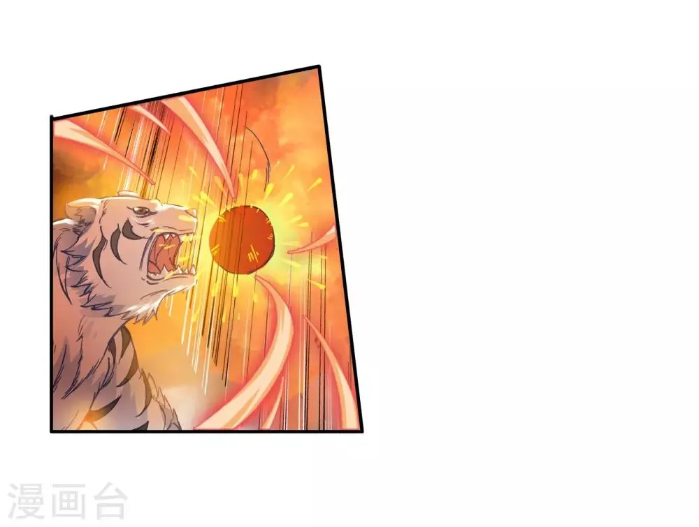 第164话 冰火魔虎2 第13页