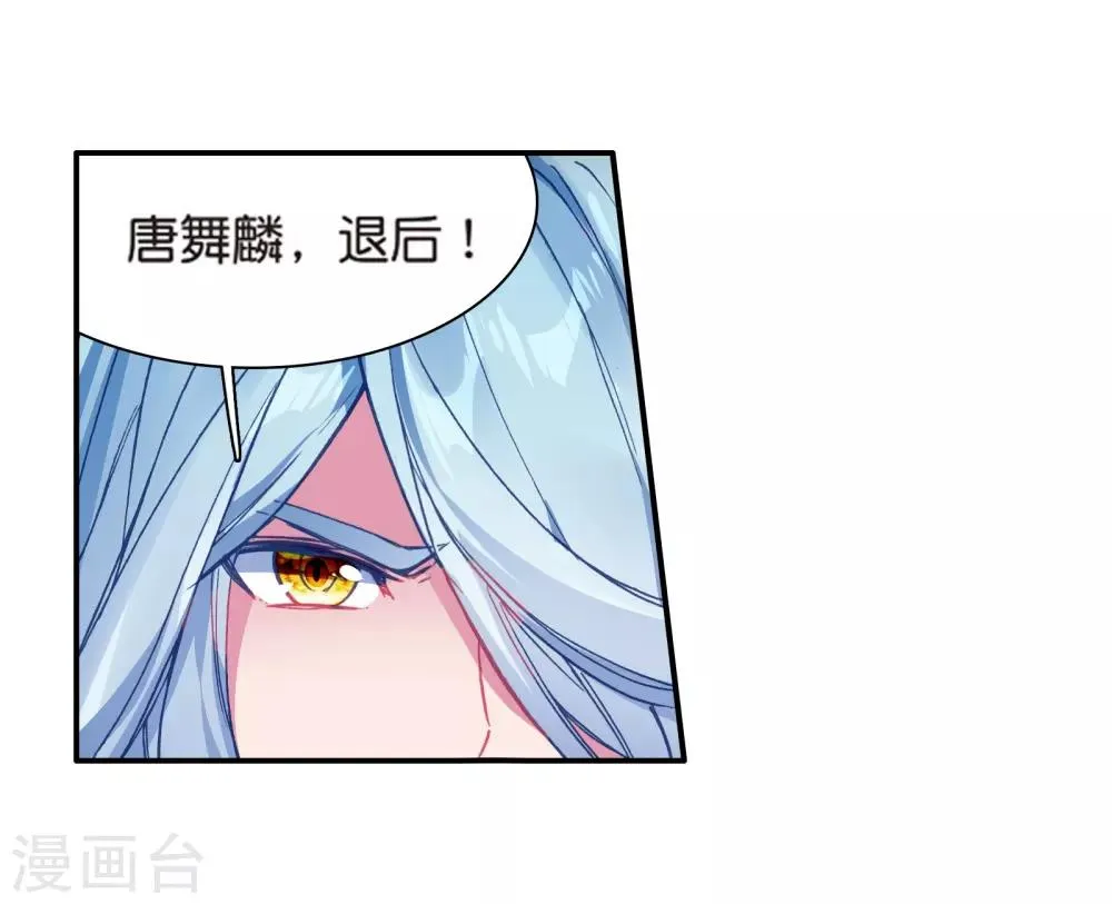 第164话 冰火魔虎2 第14页