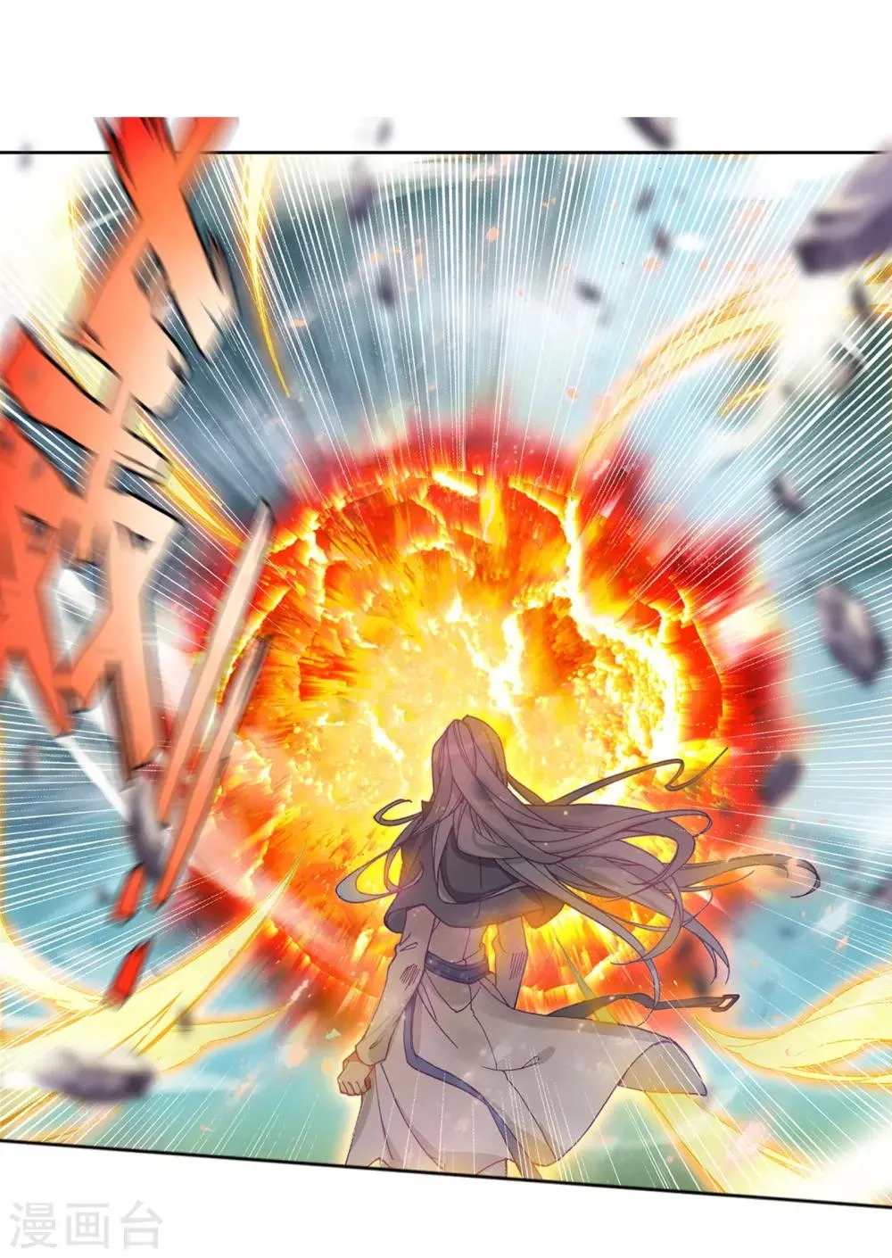 第164话 冰火魔虎2 第16页