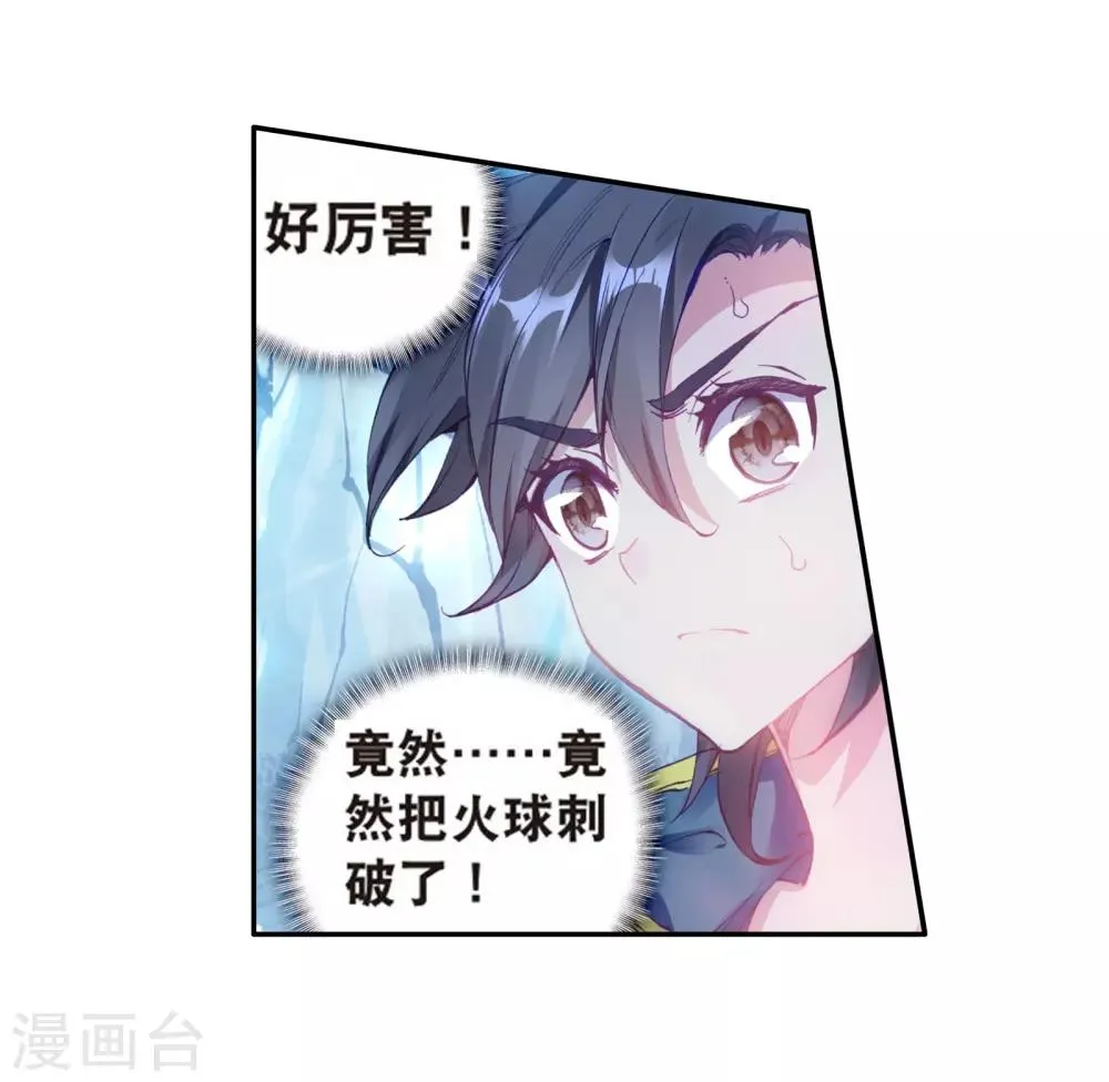 第165话 剑芒成茧1 第7页