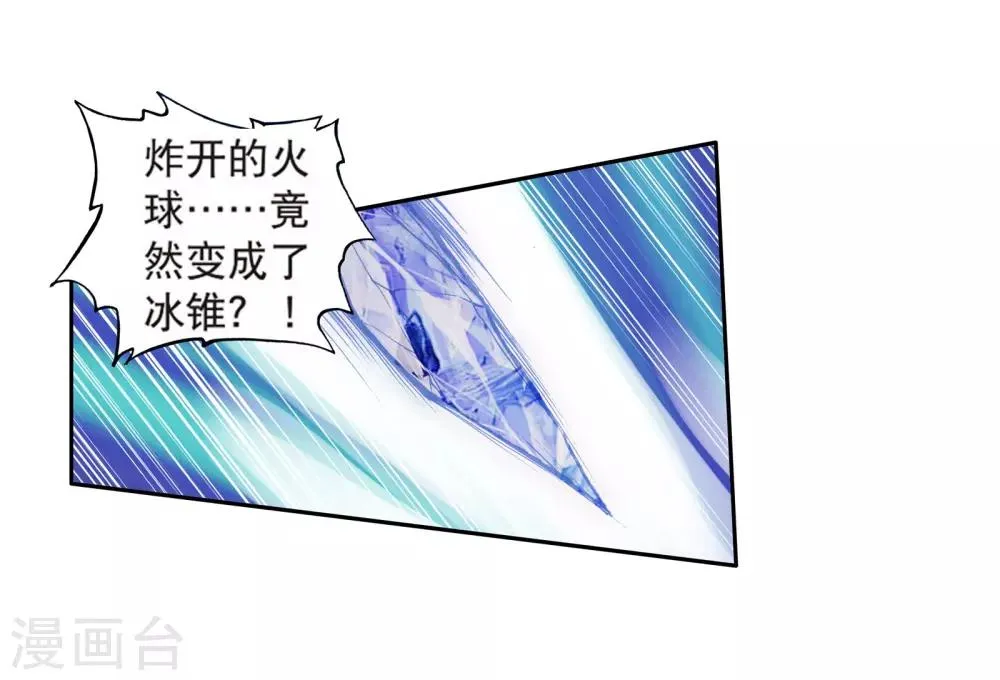 第165话 剑芒成茧1 第10页