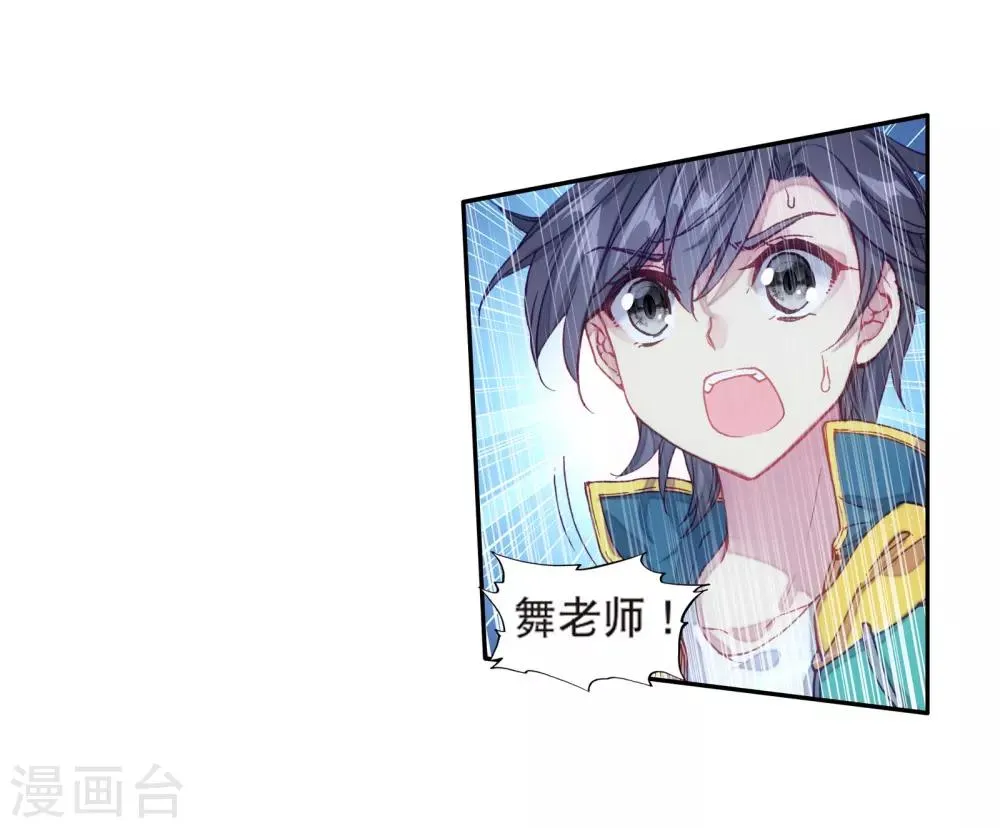 第165话 剑芒成茧1 第11页