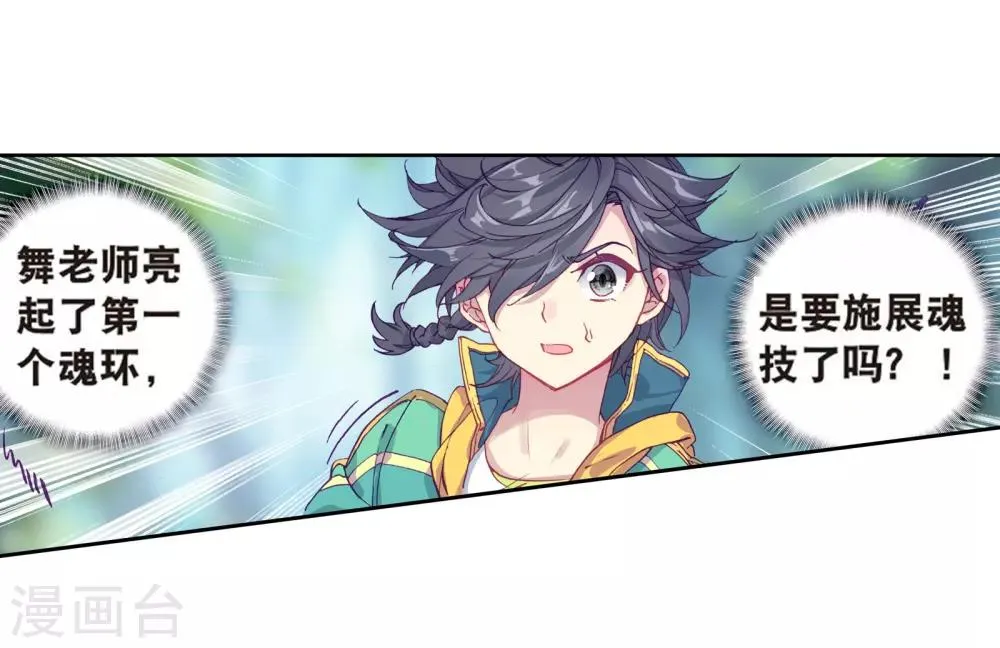 第165话 剑芒成茧1 第14页