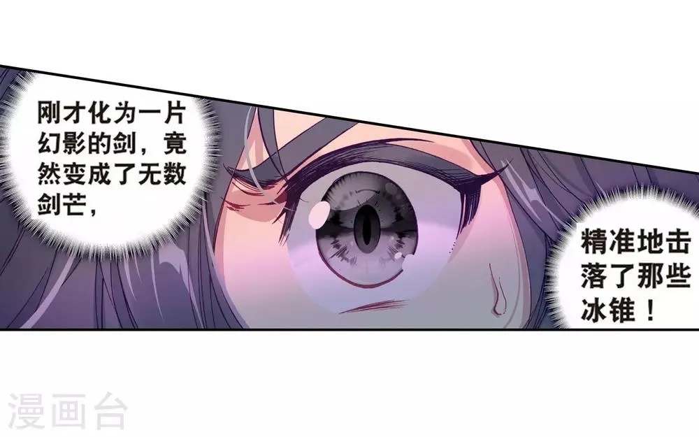 第165话 剑芒成茧1 第16页