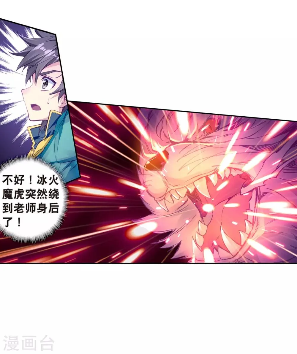第165话 剑芒成茧1 第21页