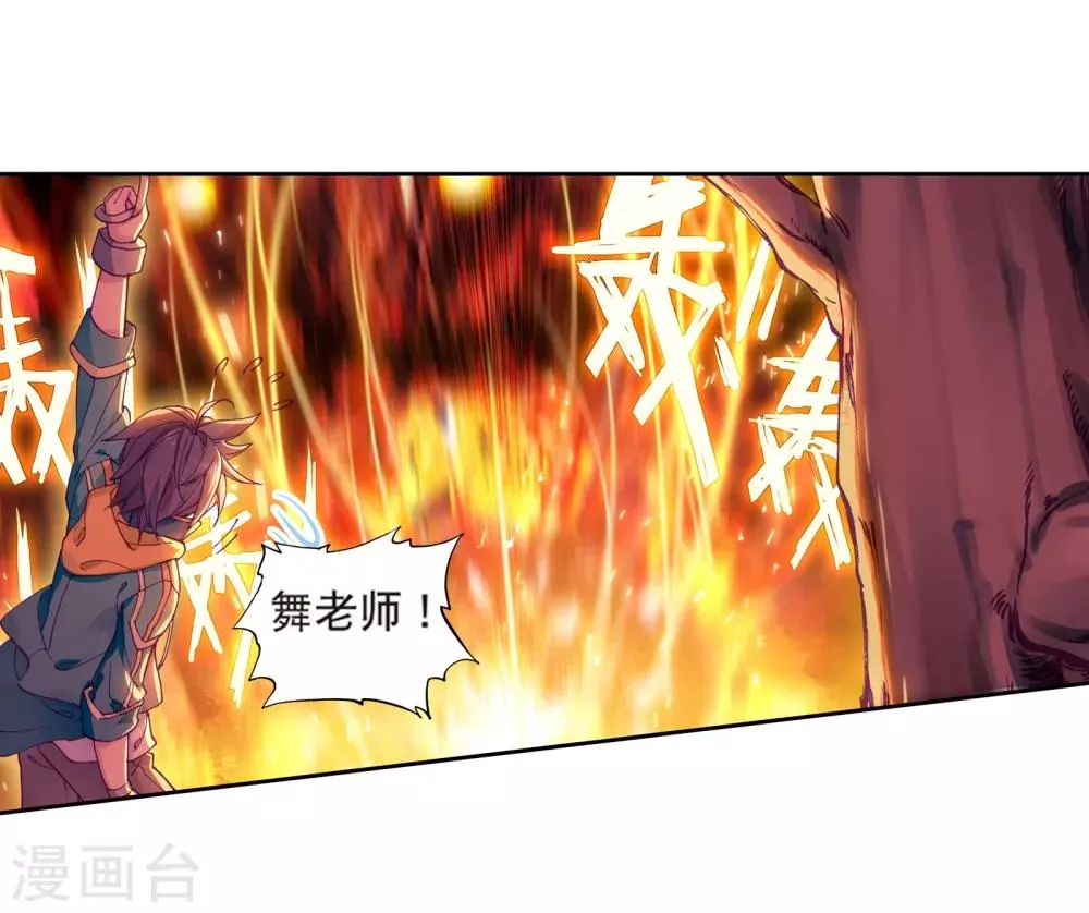 第166话 剑芒成茧2 第4页