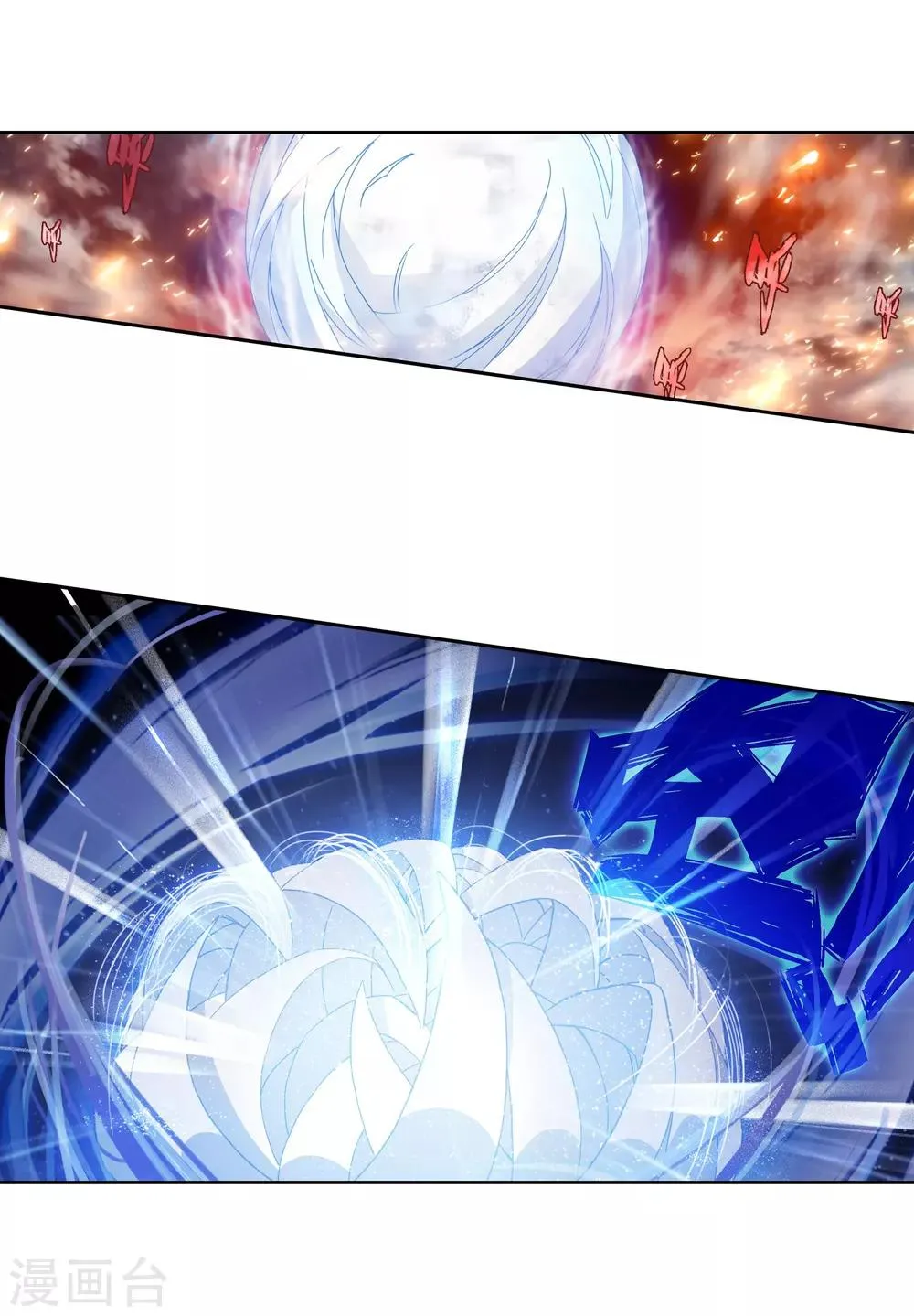 第166话 剑芒成茧2 第8页