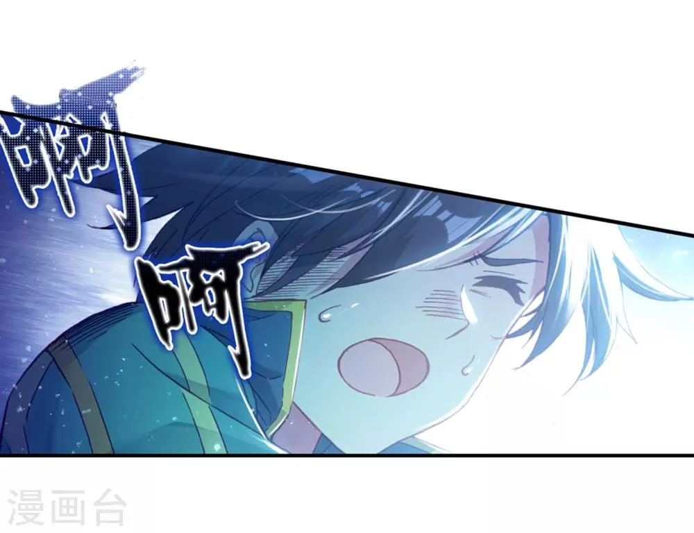 第166话 剑芒成茧2 第10页