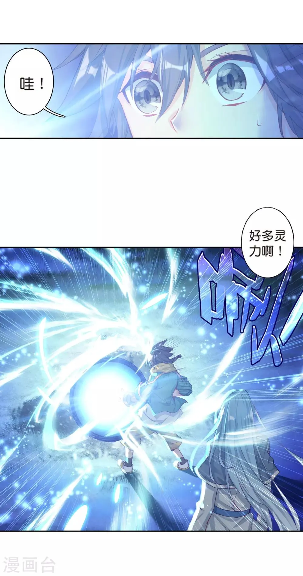 第167话 毒芒豪猪1 第8页