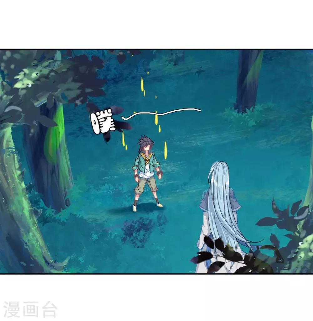 第167话 毒芒豪猪1 第12页