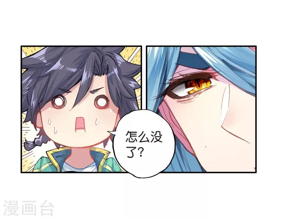 第167话 毒芒豪猪1 第13页