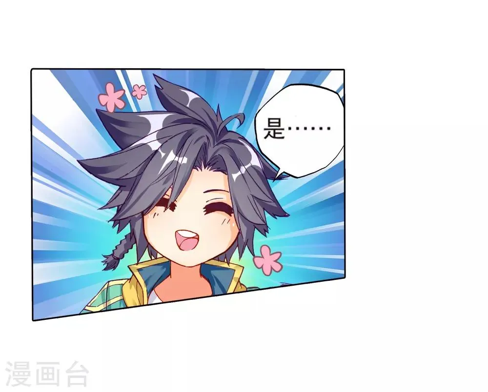 第167话 毒芒豪猪1 第19页