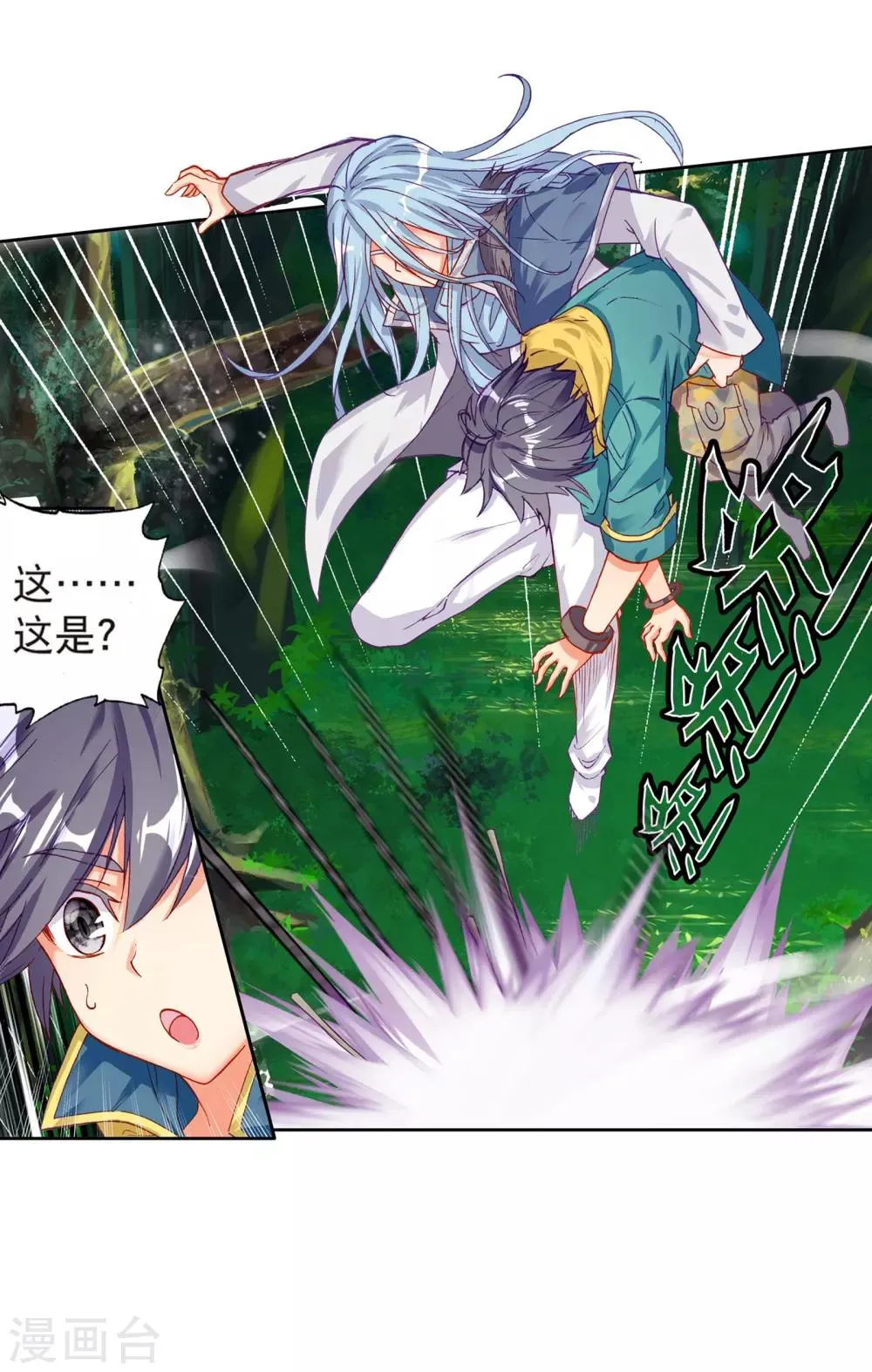 第167话 毒芒豪猪1 第21页