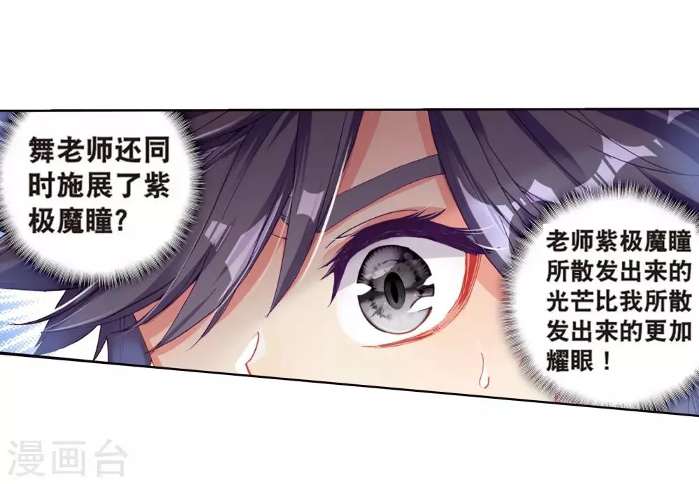 第168话 毒芒豪猪2 第8页