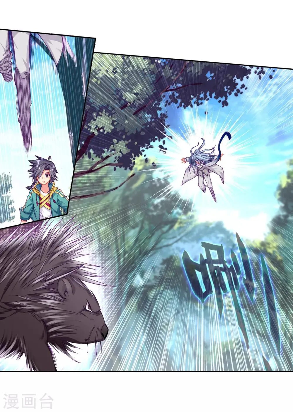 第168话 毒芒豪猪2 第9页