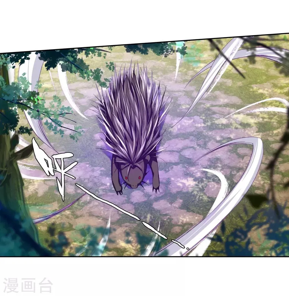 第168话 毒芒豪猪2 第11页