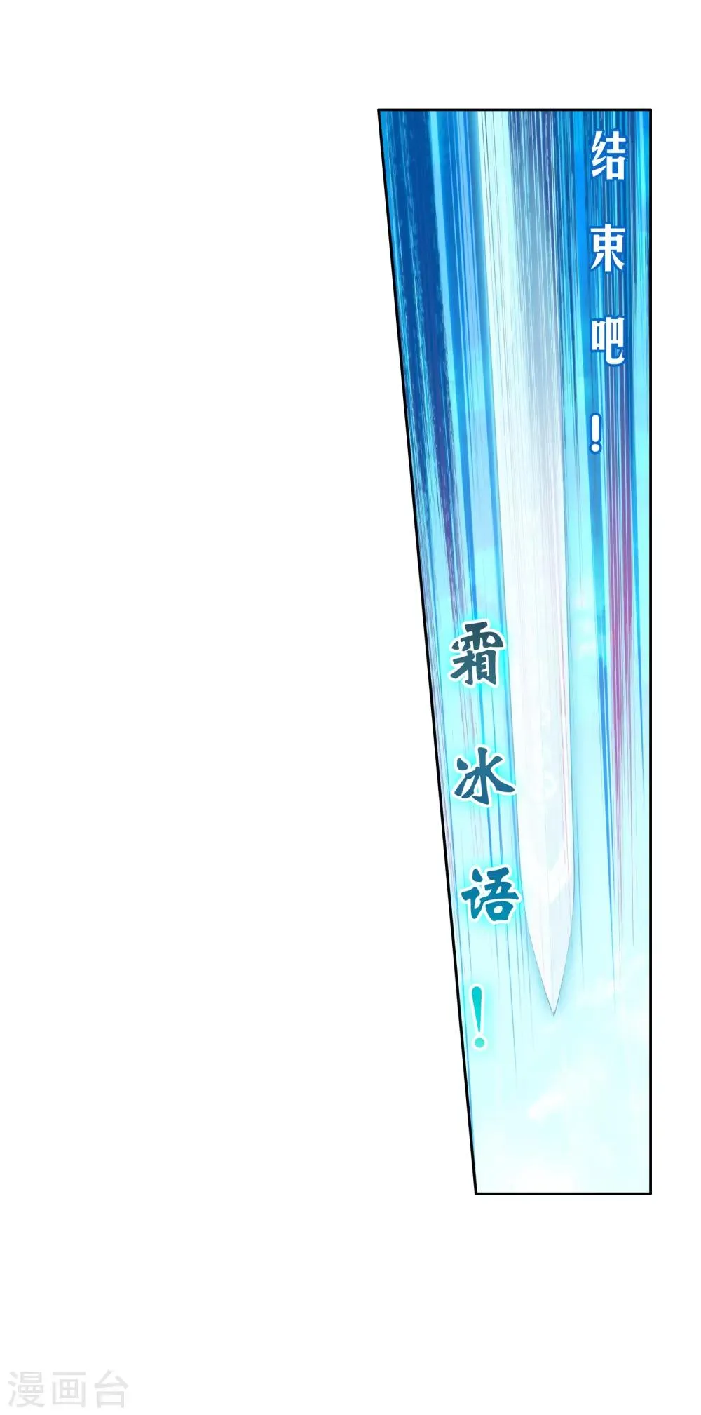 第168话 毒芒豪猪2 第17页